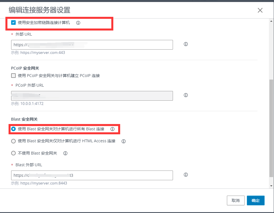 Horizon Connection Server 访问提示登录失败